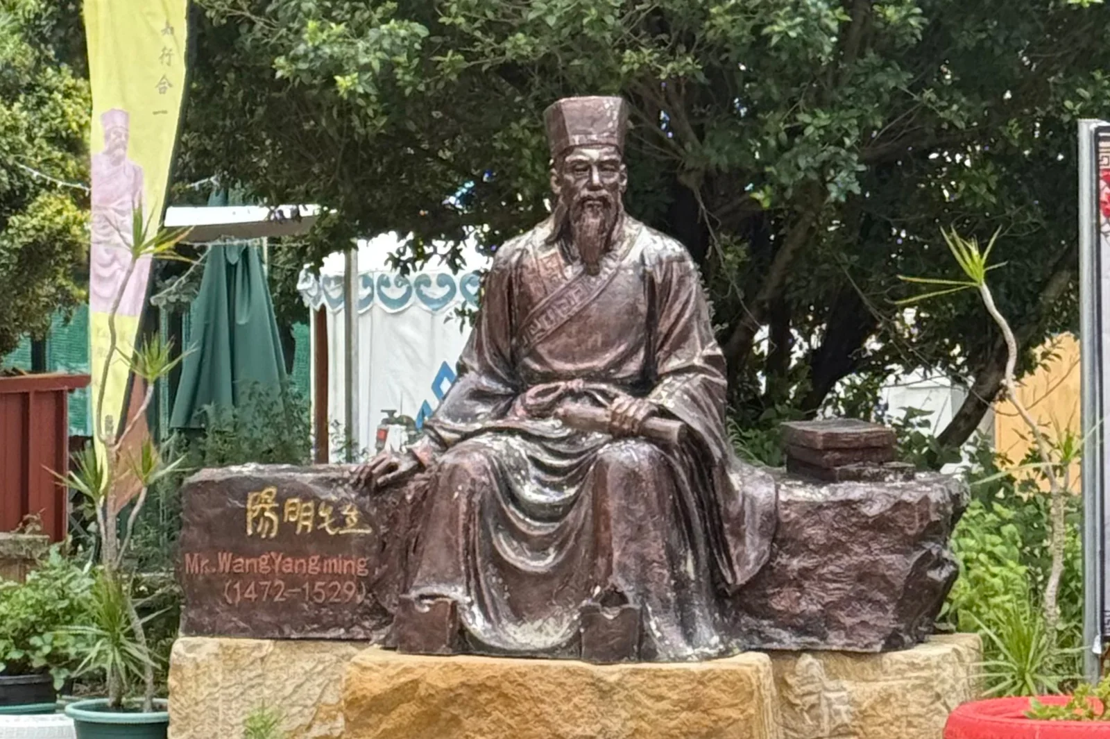 Cultural forum at Yangming Garden