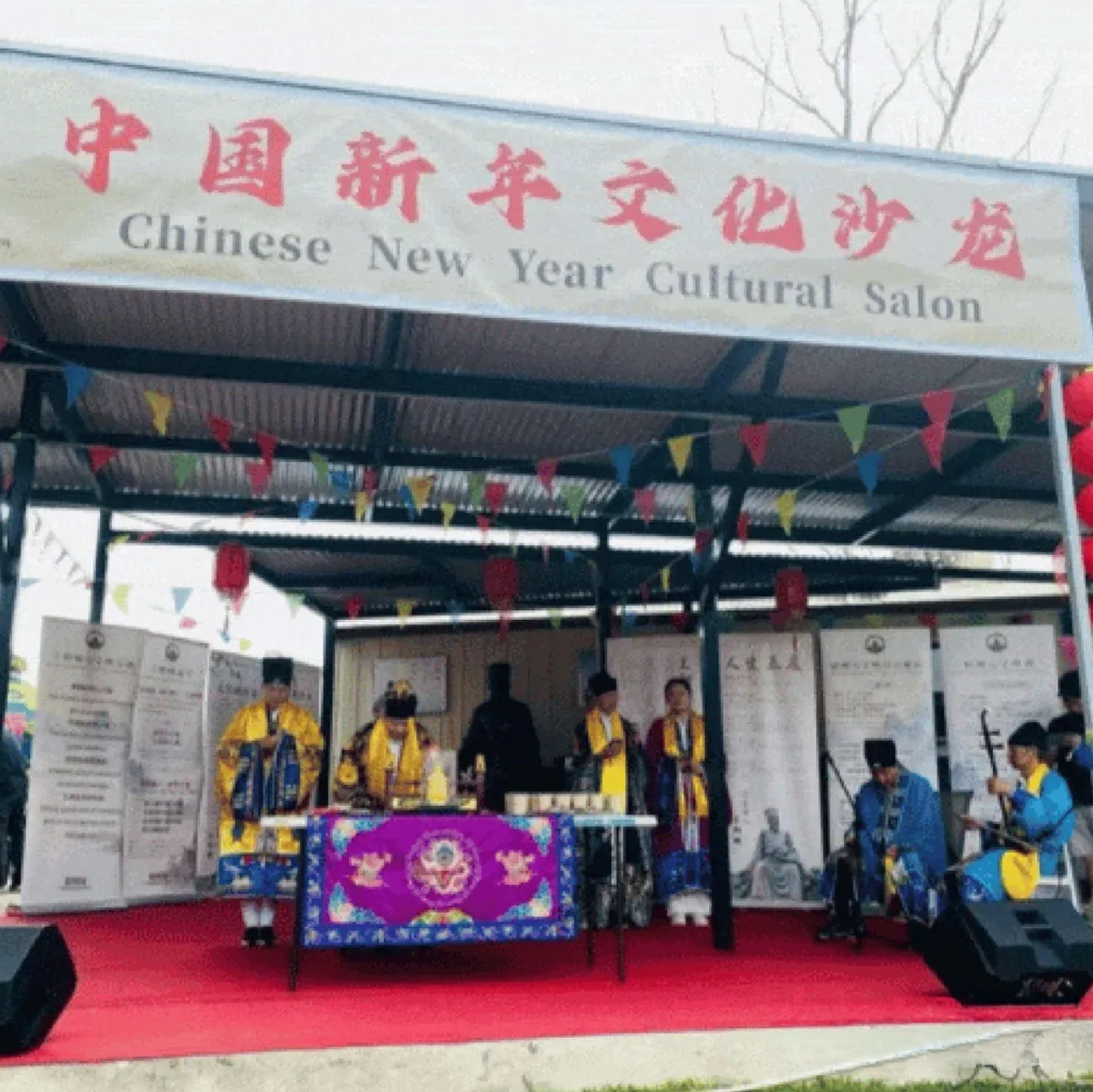 Chinese New Year Cultural Salon stage
